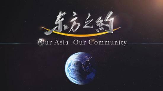 共参考7篇资料
东方之约 相约未来：这场跨越山海的双向奔赴，藏着每个普通人的小确