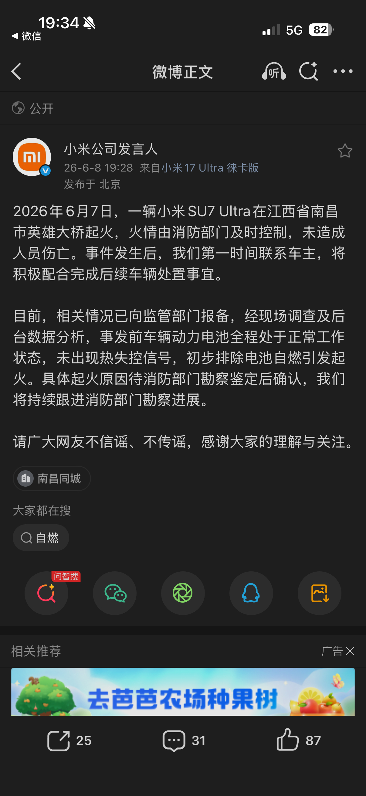 小米电池有优秀精密的BMS预警方案，且整包电芯泄压阀以及泄压通道均处于下方，明显