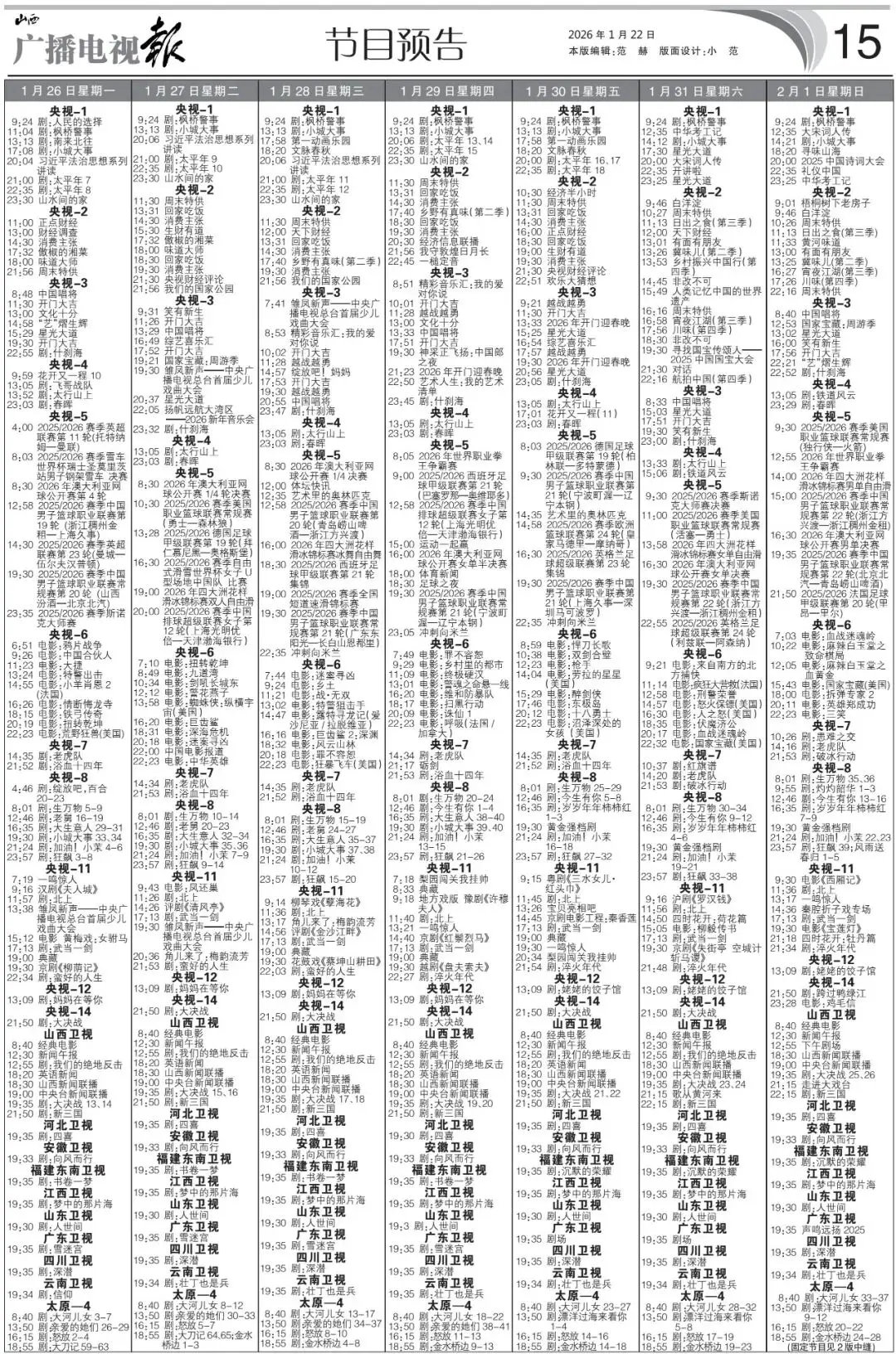 CCTV1，1月26日下午开始播出小城大事！赵丽颖小城大事 赵丽颖