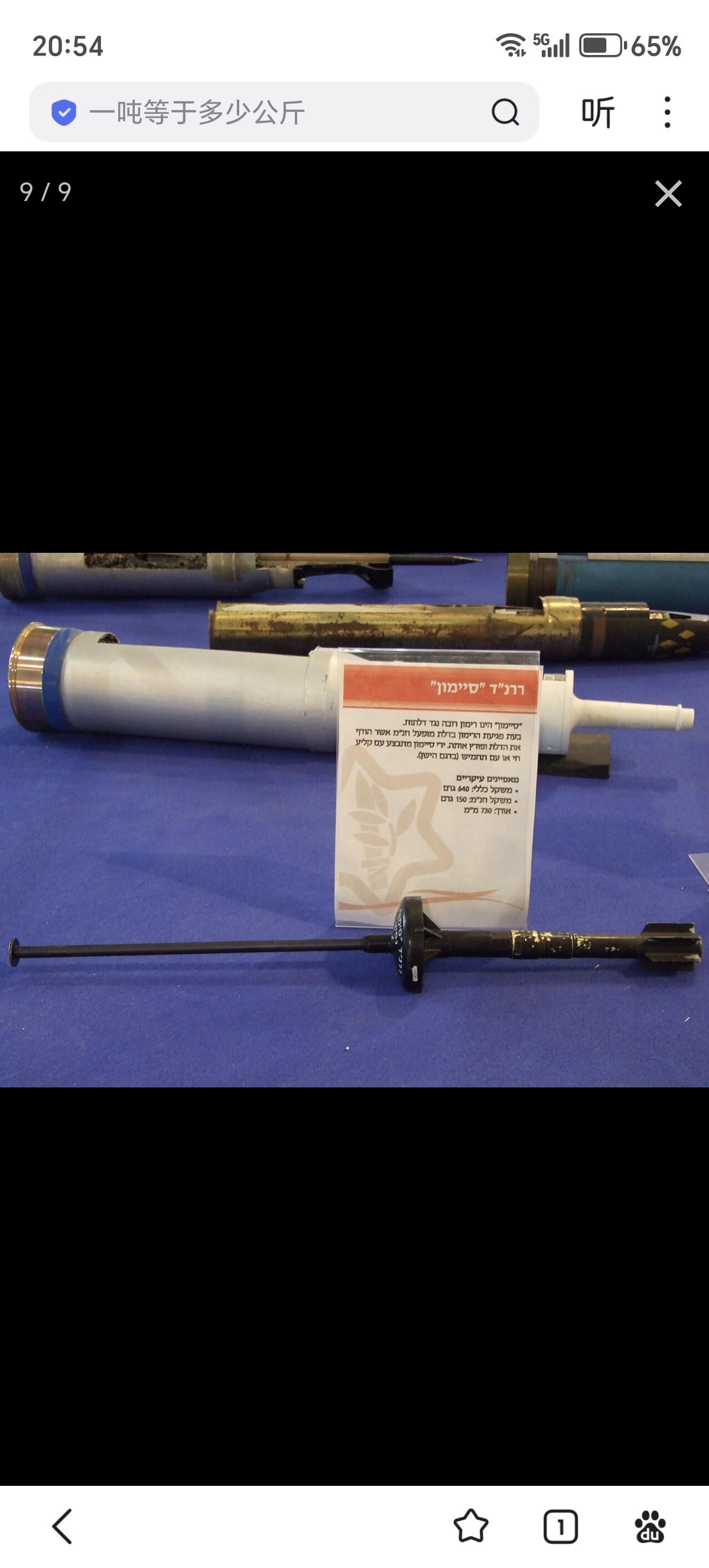 德国40毫米“班组支援武器40”(SSW40)配备的弹药，包括一款用于破门突入（