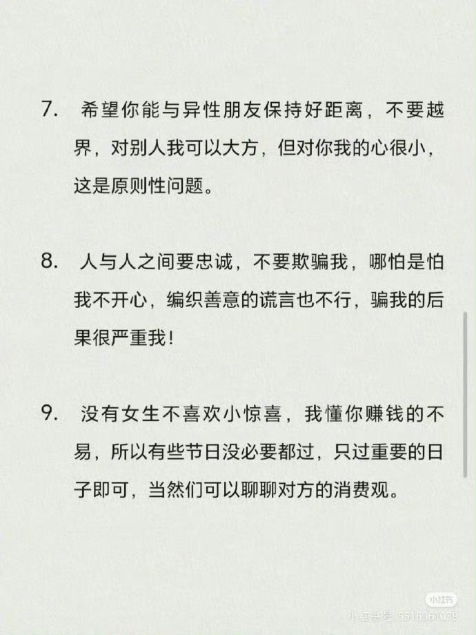 确定恋爱关系前，这些话一定要跟他说清楚 