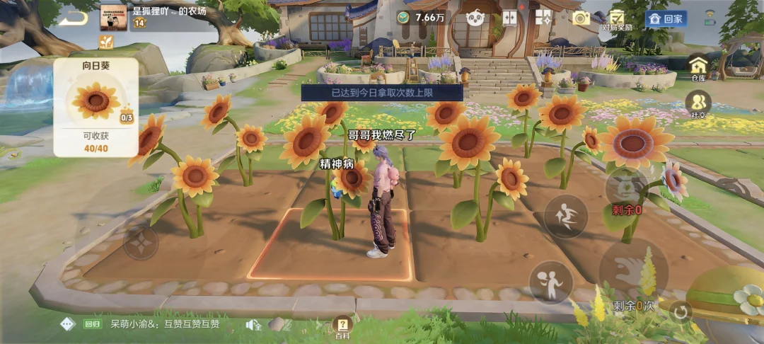 王者农场居然限制摘取，已气晕