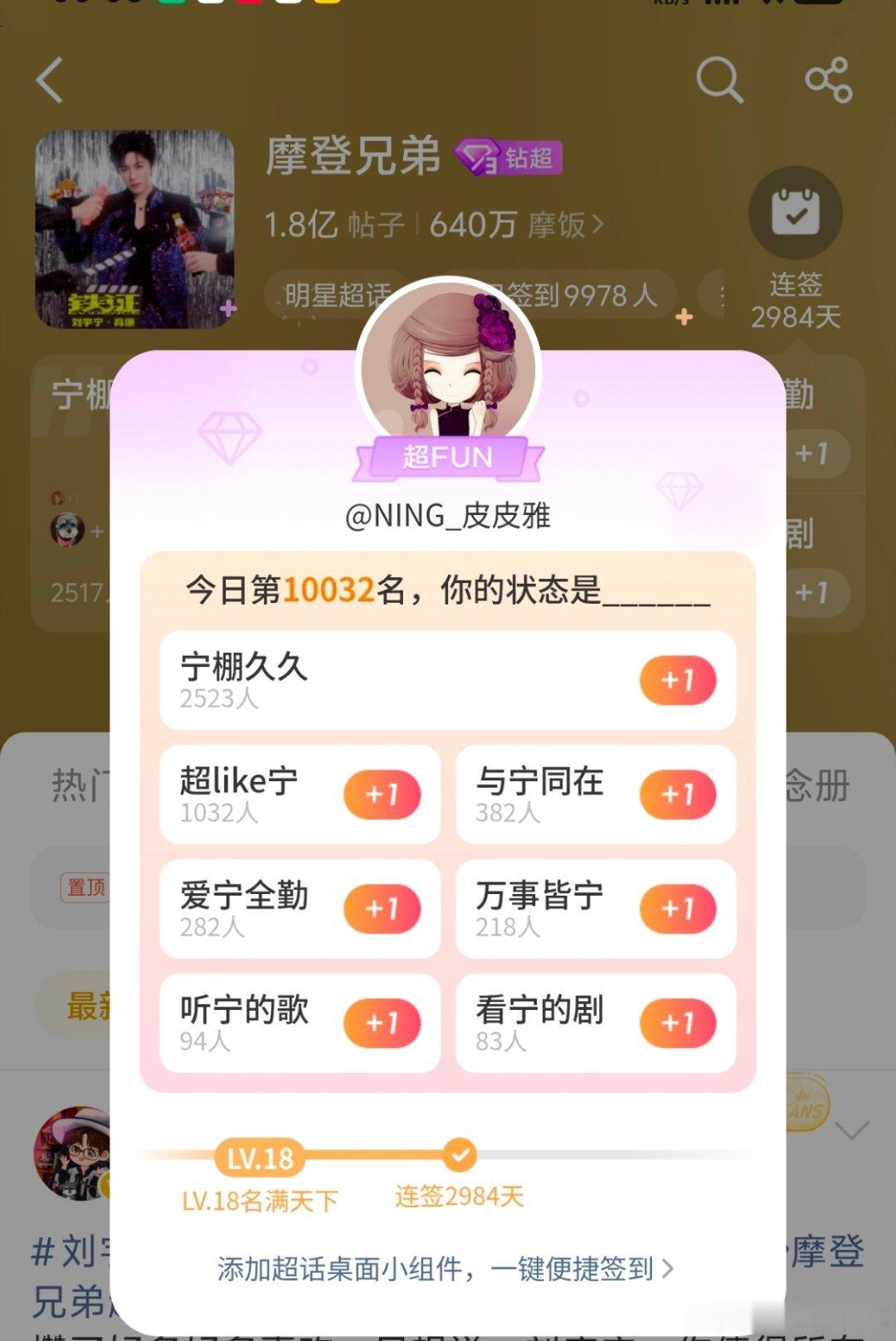 刘宇宁地球超新鲜 | 酷狗音乐代言人刘宇宁  | 摩登兄弟[超话]2018-20