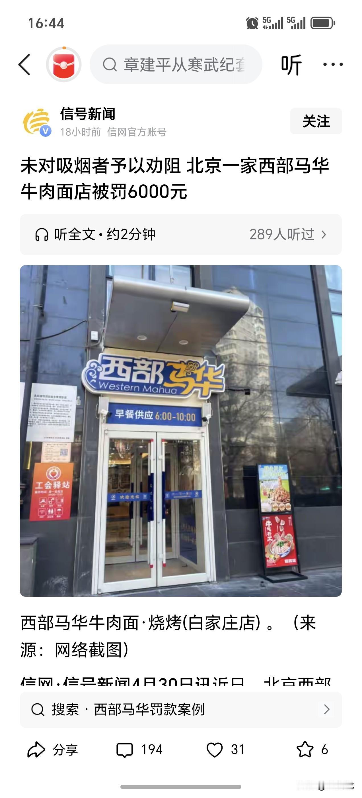 在网上看到不少玩意儿说什么，不会再来四川耍了，不会再用四川的商品了，希望这些装x