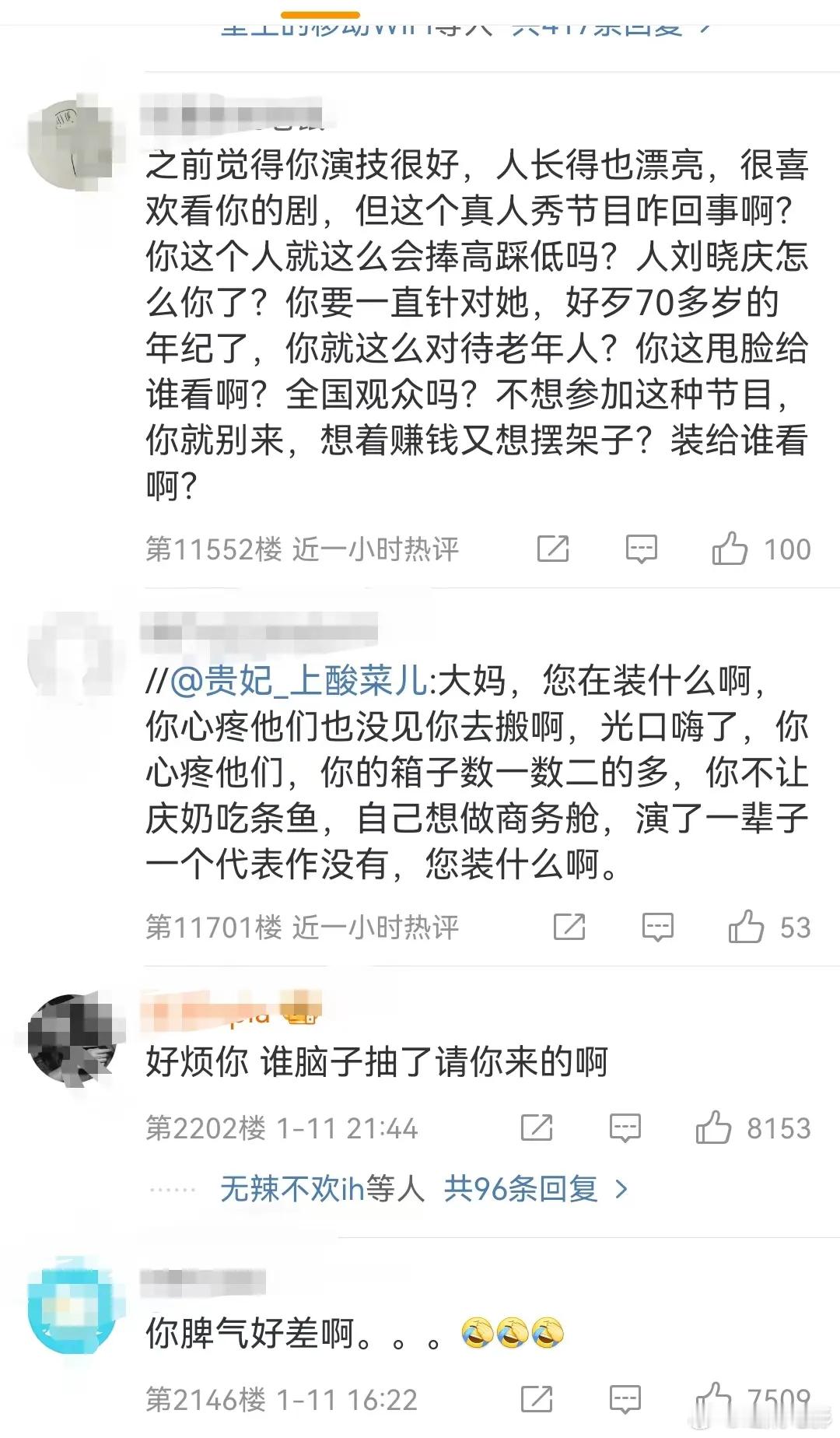 李小冉的评论区彻底沦陷了。看了她在一路繁花的神操作就去翻微博，她果然被黑上了热搜