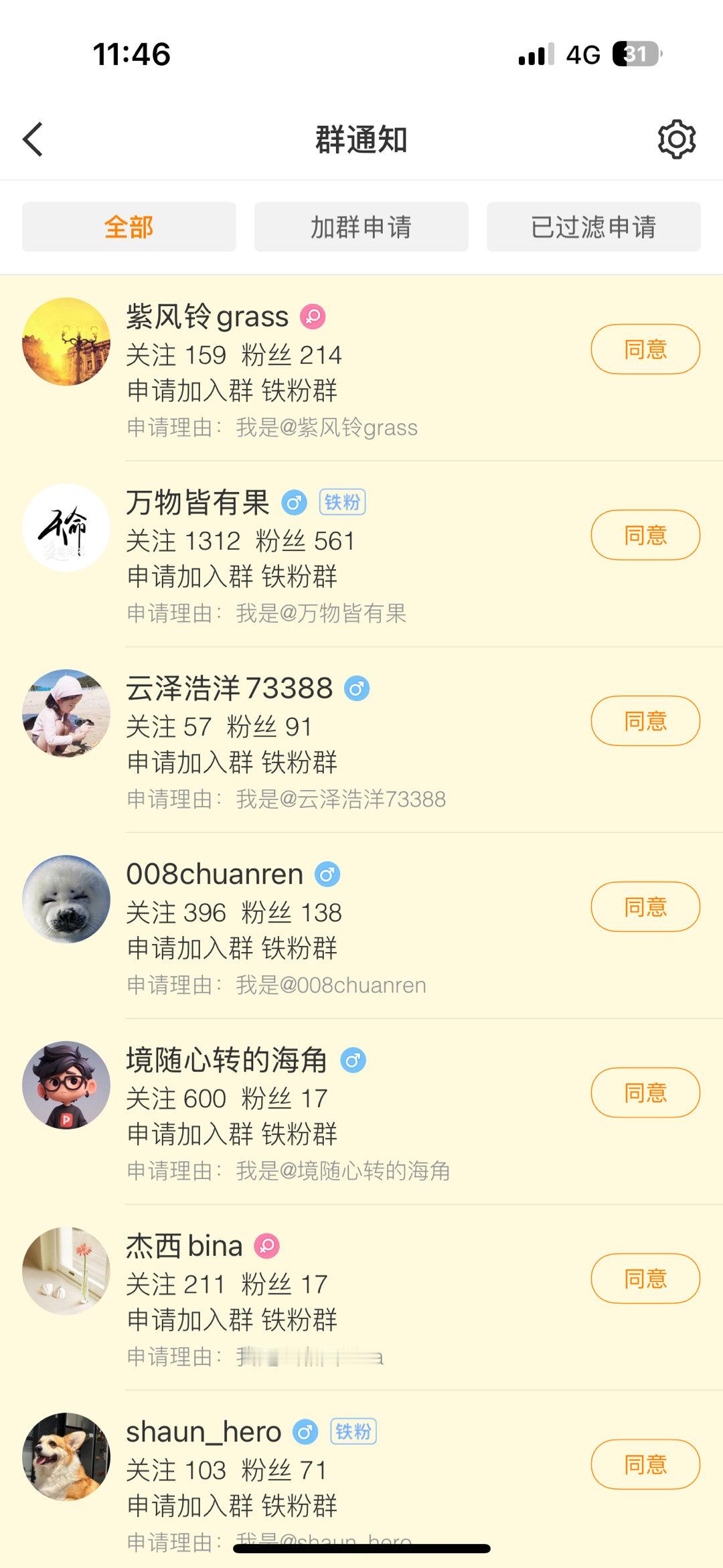 兄弟们，现在群里越来越多人了，有很多人进来就是来坑蒙拐骗的，所以未来提高群的质量