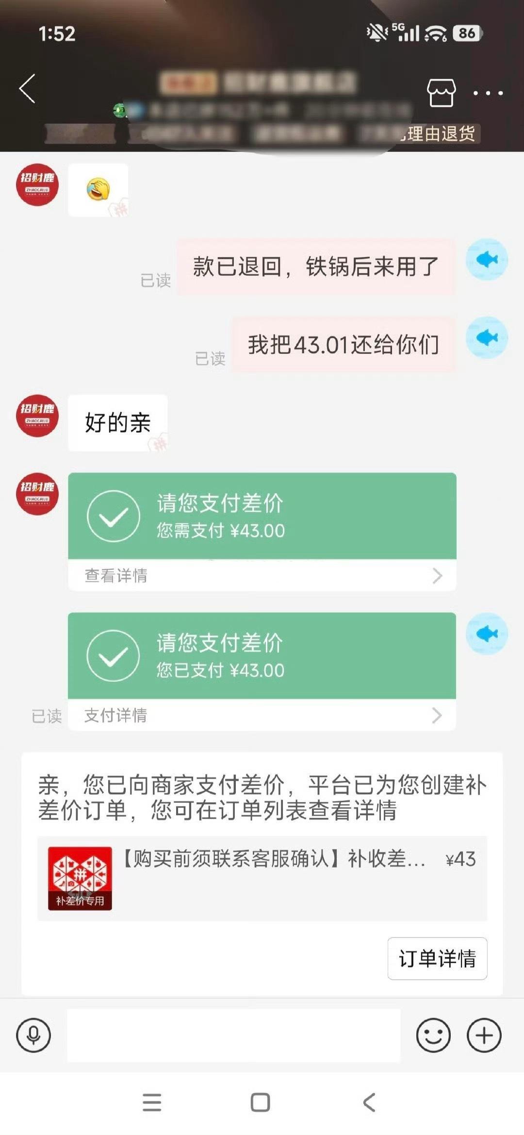 还了一笔6年前的债 ​ ​​​