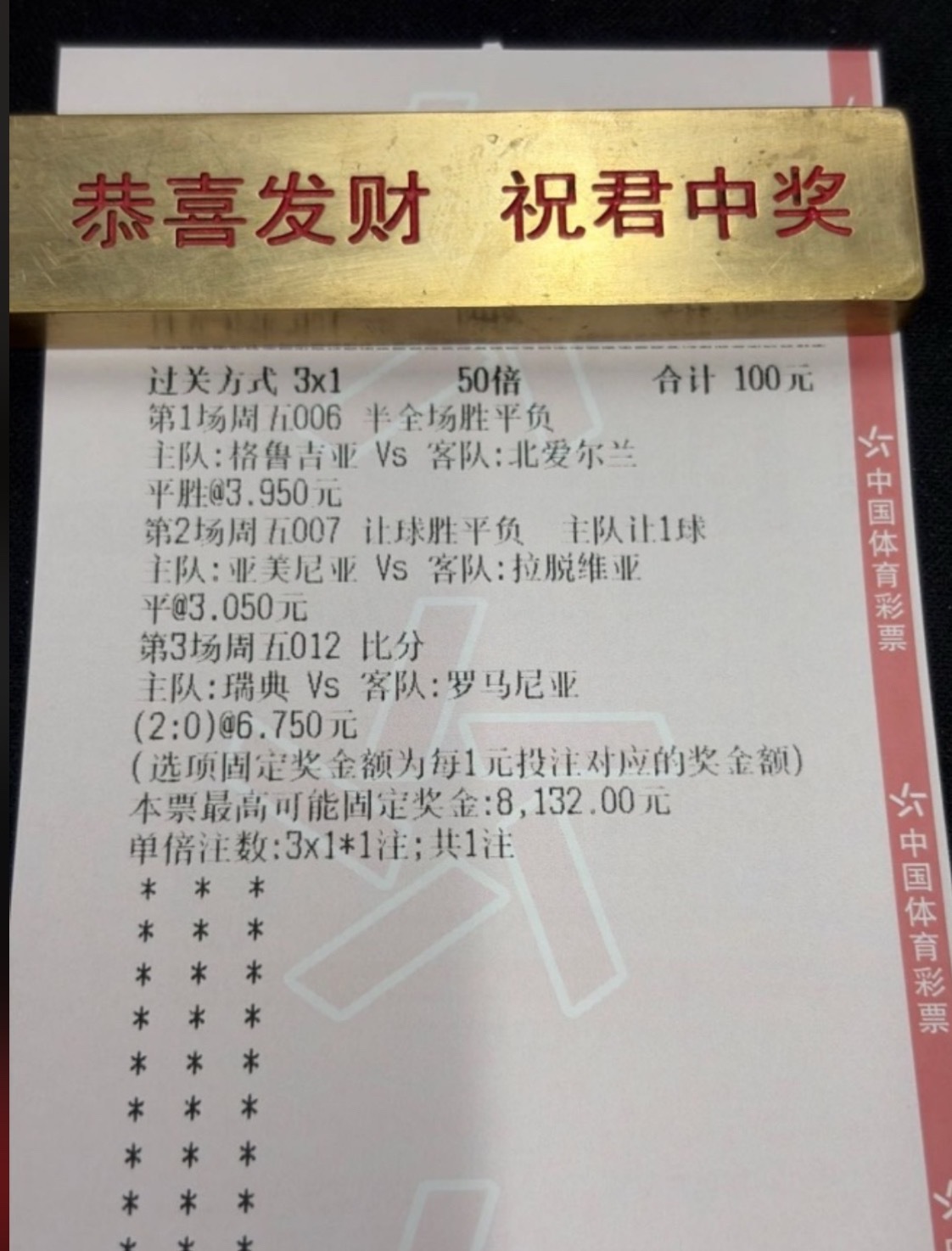 晚场3串83倍方案肉串继续出击！ ​​​