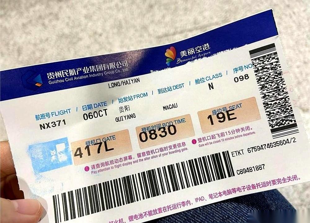 拿着澳门往返贵阳的机票过了安检，人却在登机口前被拦了下来。
工作人员告知单次签注