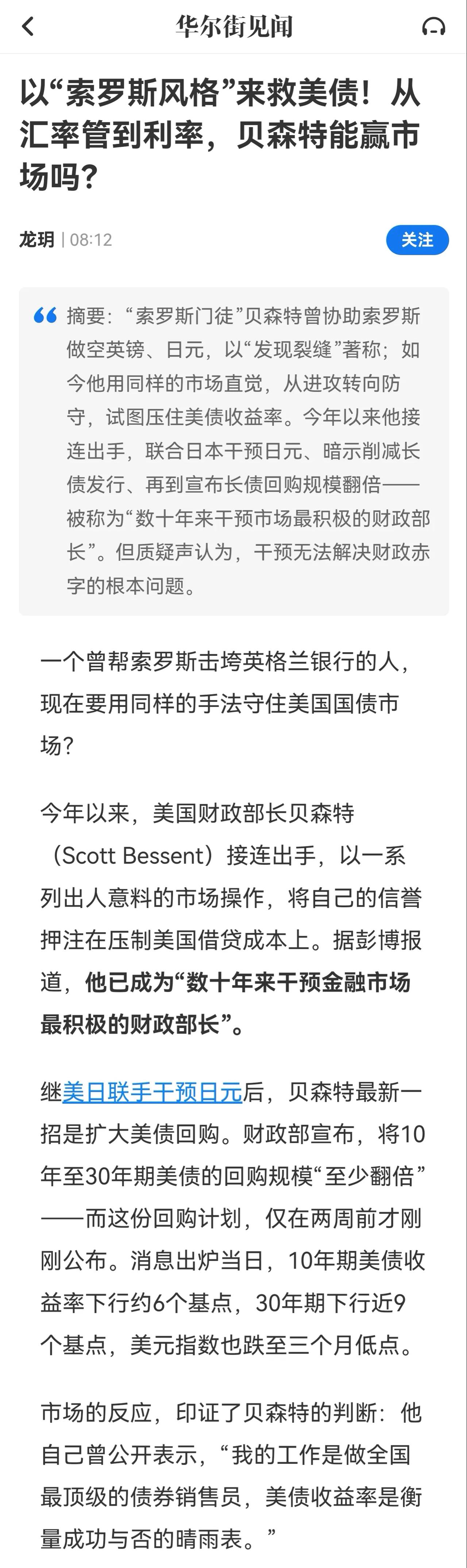 消息一出昨晚黄金跳涨4％！黄金本身不产生利息，所以它的机会成本就是持有美债能获得
