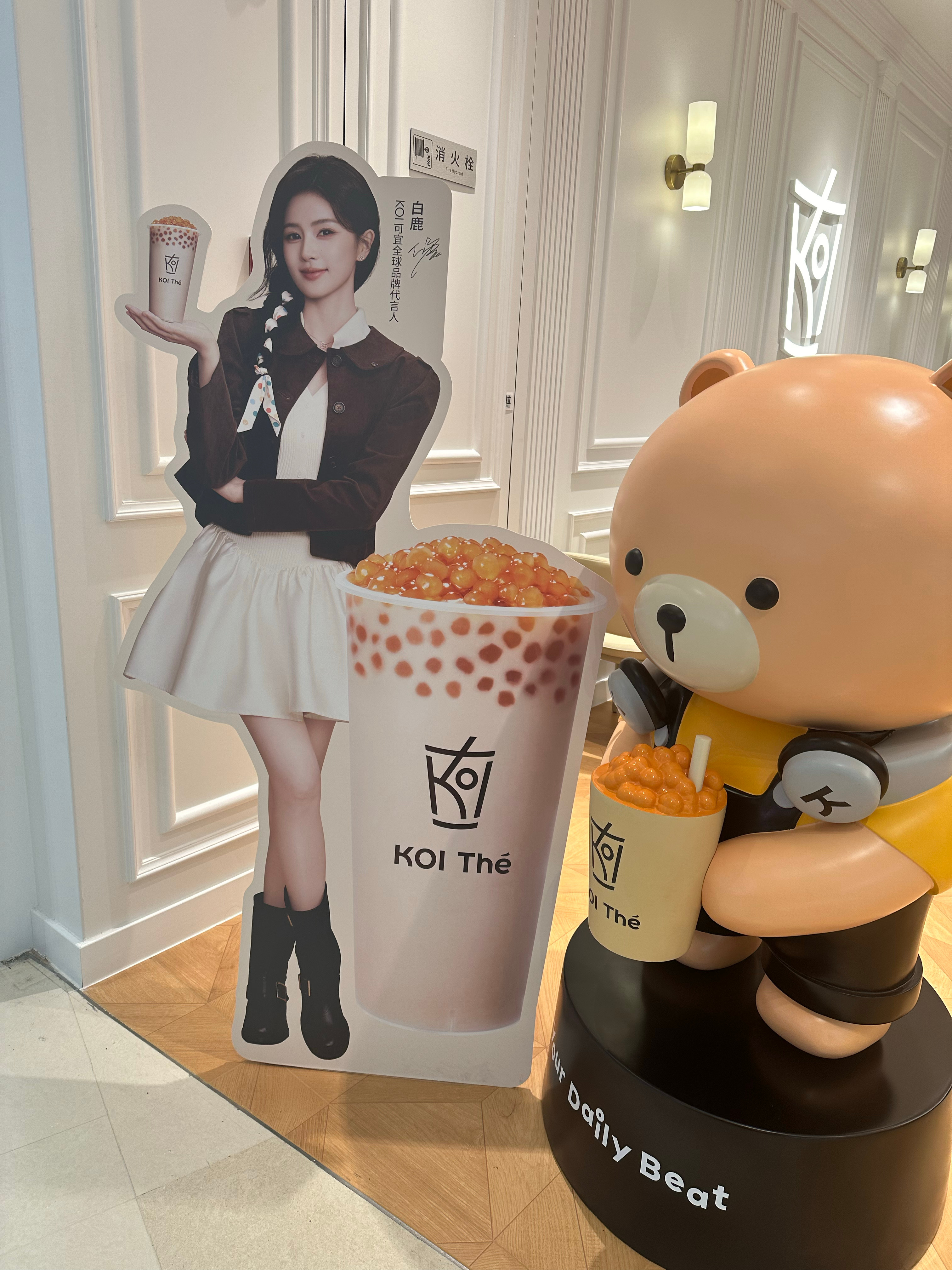 又来和koi的奶茶啦 ​​​