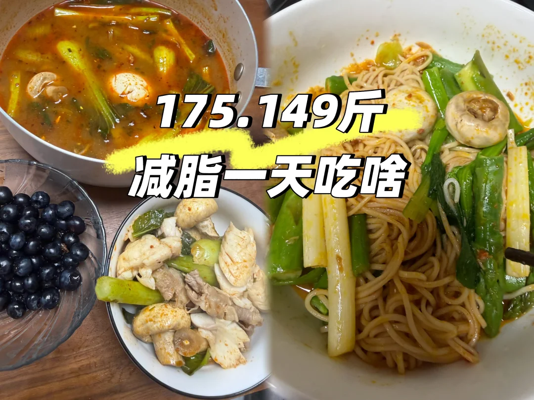 我真是减脂餐小天才