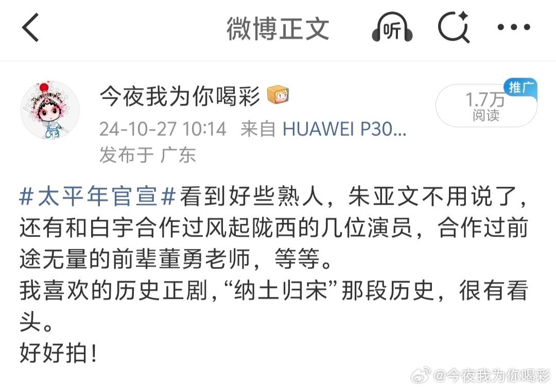 两年前的今日居然是太平年官宣开机！真是进展顺利，火速上档。那时候，哪里想得到会成
