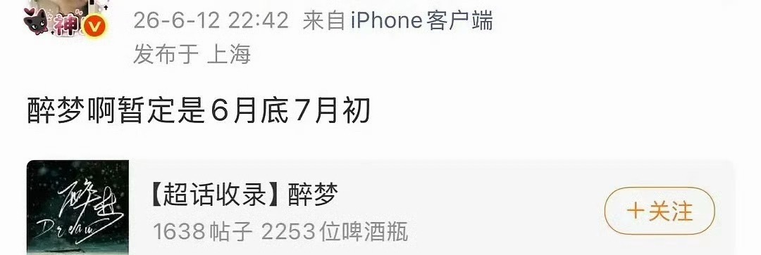 刘诗诗醉梦要来了！！ 
