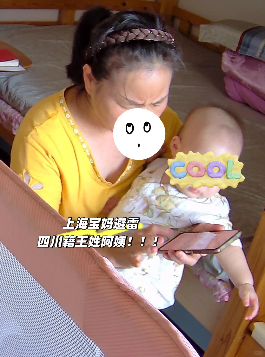 人生建议：不要找45+的育儿嫂！！！