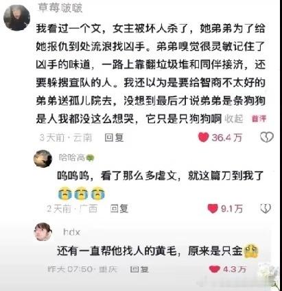 给我看昏过去了，这个世界不能没有小猫小狗 