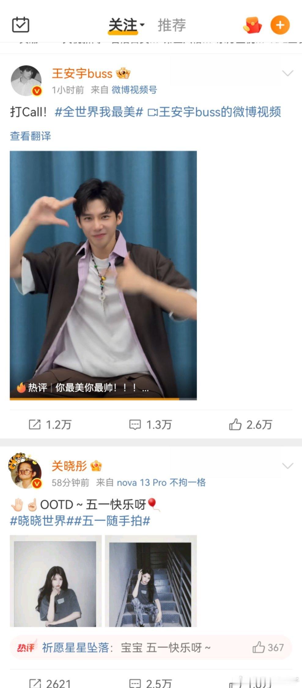 我随手打开微博就一个卧龙凤雏[污] ​​​