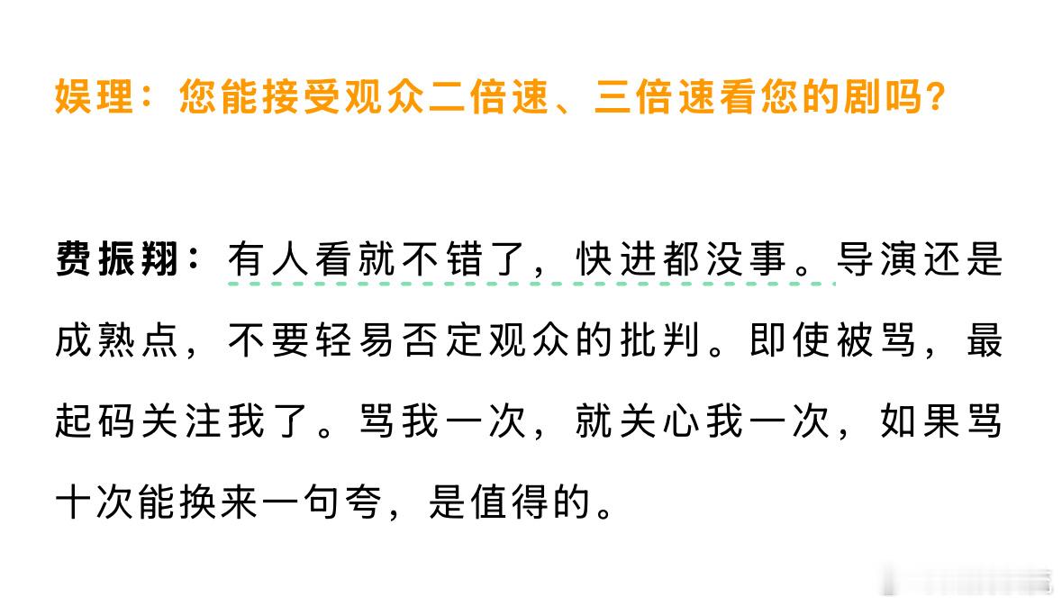 看看我家费宝这格局 ​​​