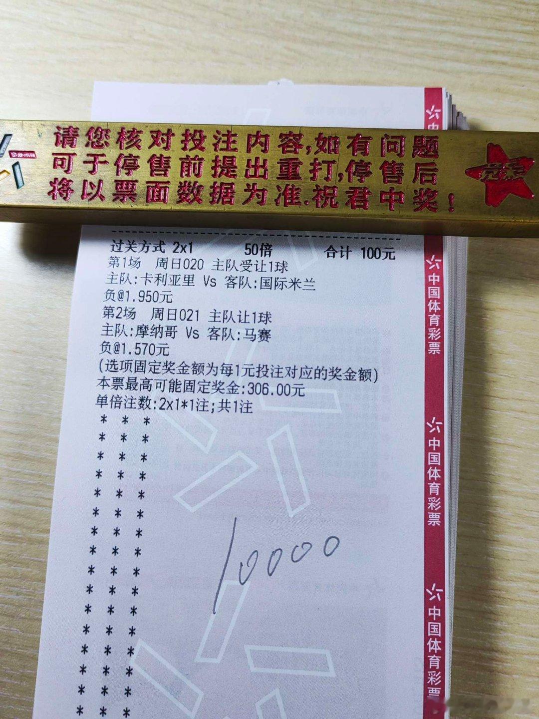 8月30日日常！今日店铺作业更新！每日足球五大联赛这里有料 推荐！020  意甲