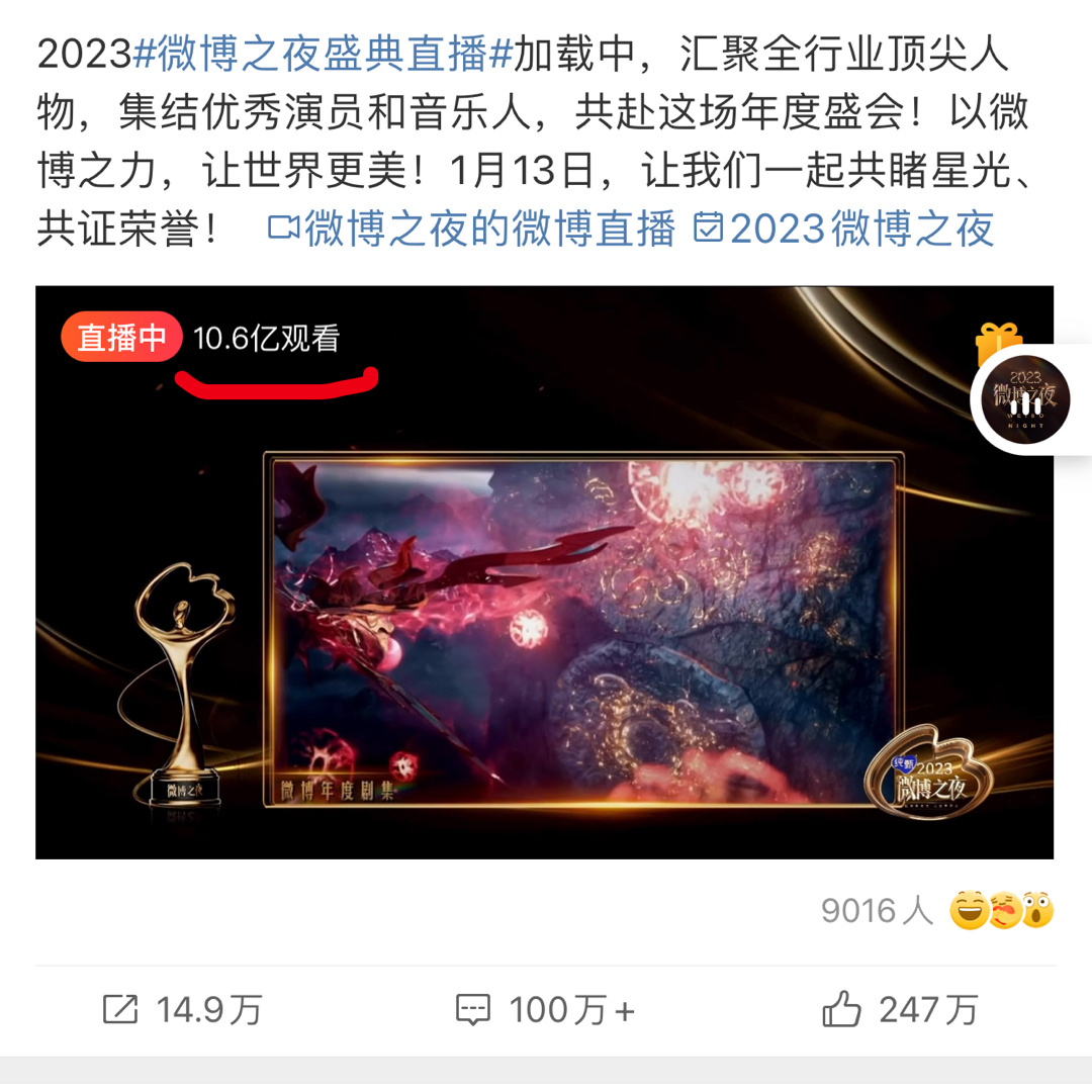  微博今晚10亿人次观看微博之夜，太强了，基本上所有娱乐圈粉丝都在看吧。我就一个
