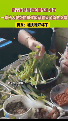 “无从下口！”辽宁，南方小伙陪东北媳妇回老家，岳父岳母为了招待他，特意做了一大桌