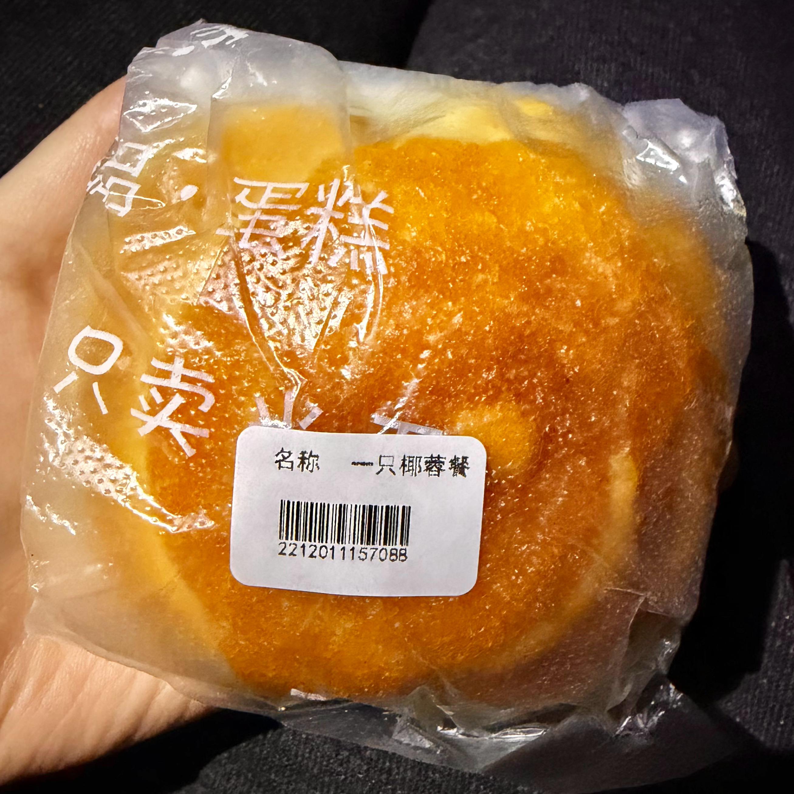 买到了无敌美味的小时候的餐包！ ​​​