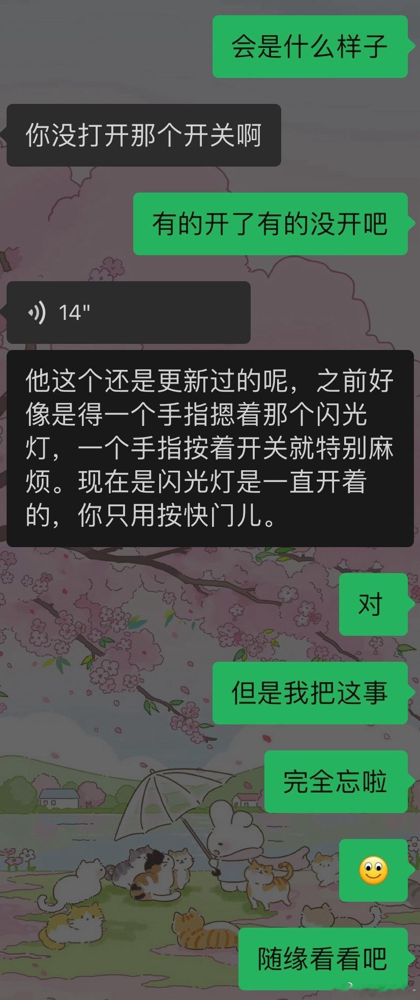 老师 我们每天就这样稀里糊涂能行吗…… 