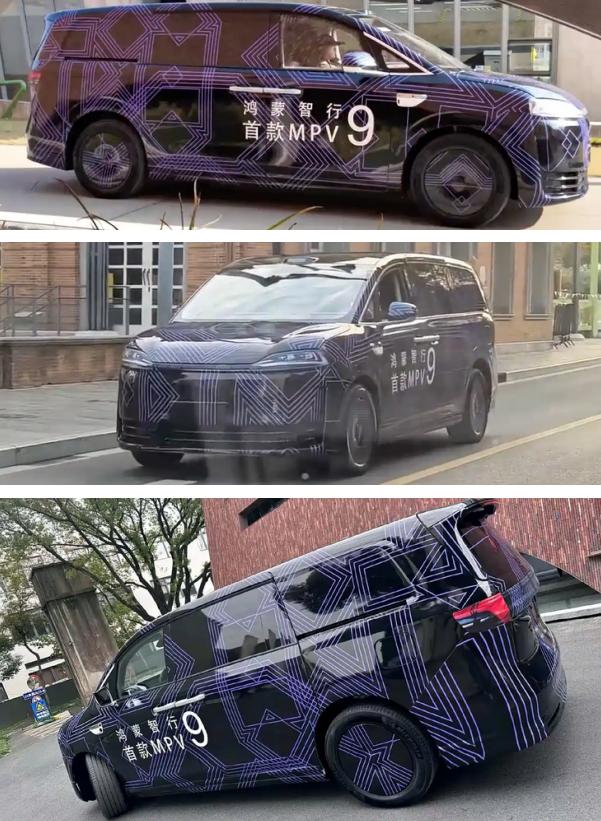 12月9日鸿蒙智行举办“五界”《在一起》专场直播，鸿蒙智行首款MPV正式定名为智