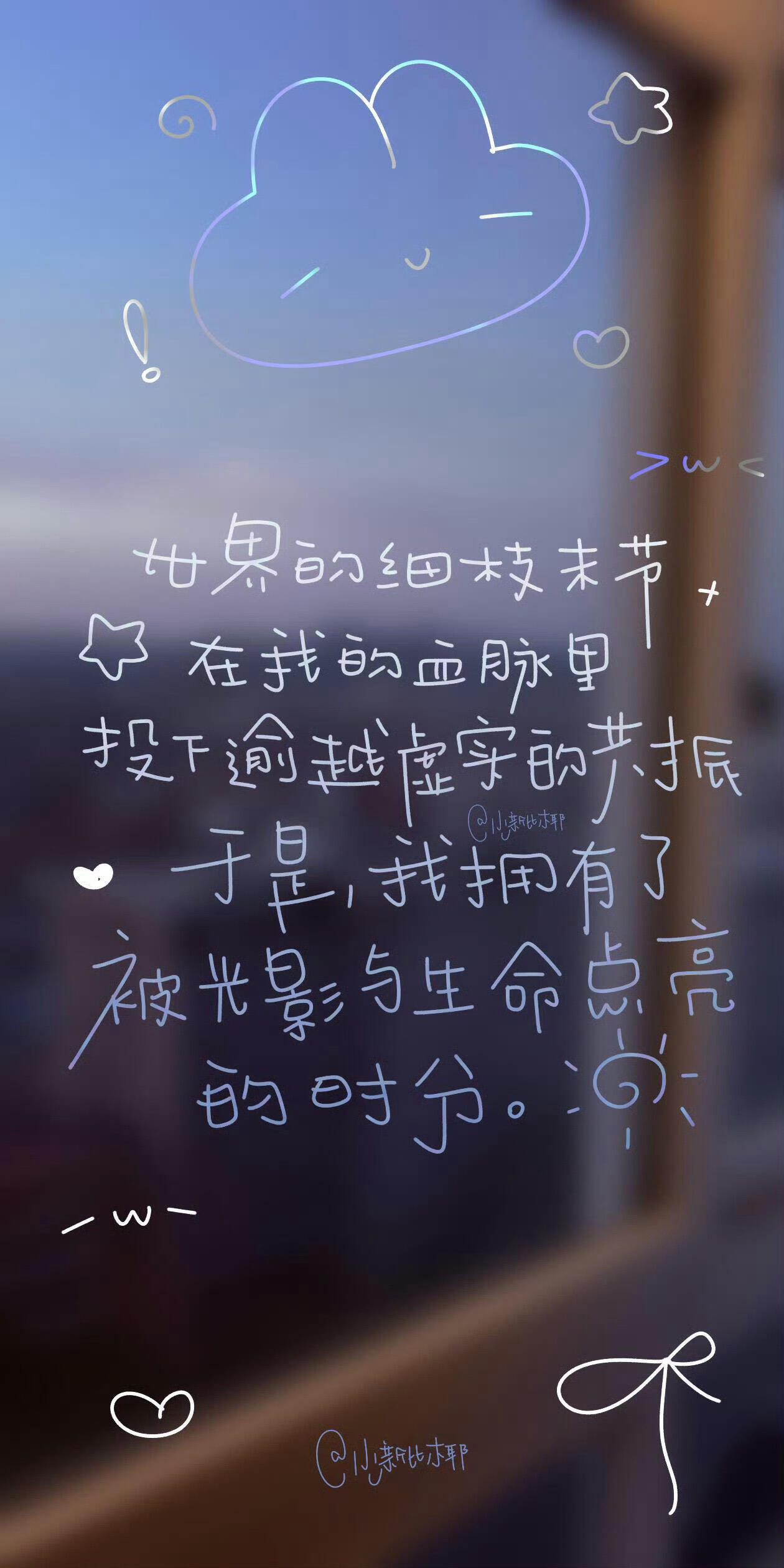 Share.手机壁纸图源网络侵删|仅分享不盈利优质壁纸|平铺壁纸|聊天壁纸|可爱