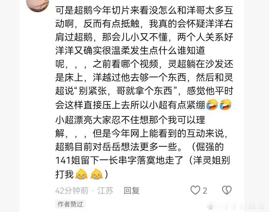 我不管你们怎么磕CP但是造谣式磕CP把我担塑造成这样的人是何意味？是不知道“右肩