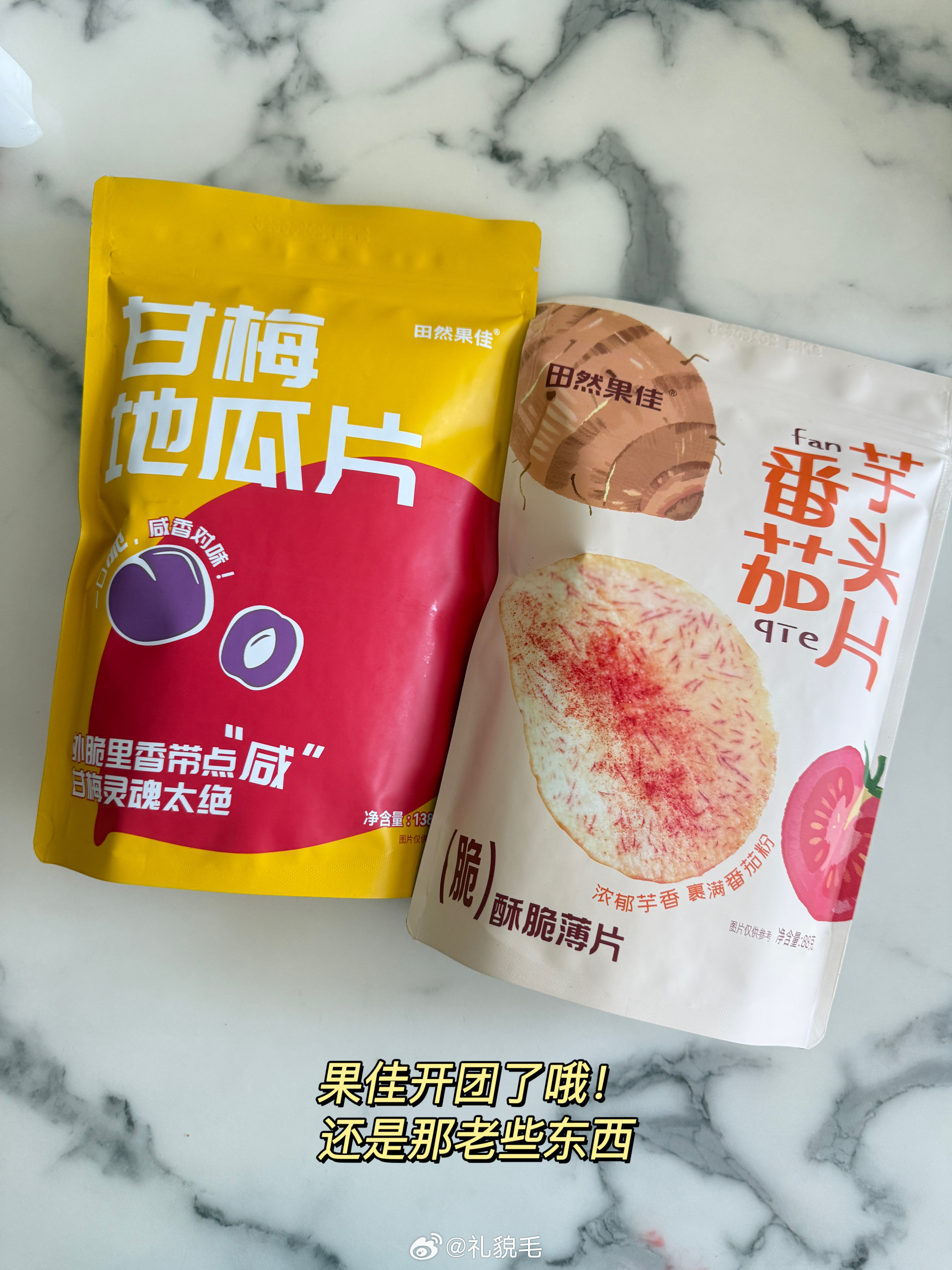 最近的快递稀稀拉拉的，没发集合起来拍视频所以出个plog拆快递 ，来看我最近收到