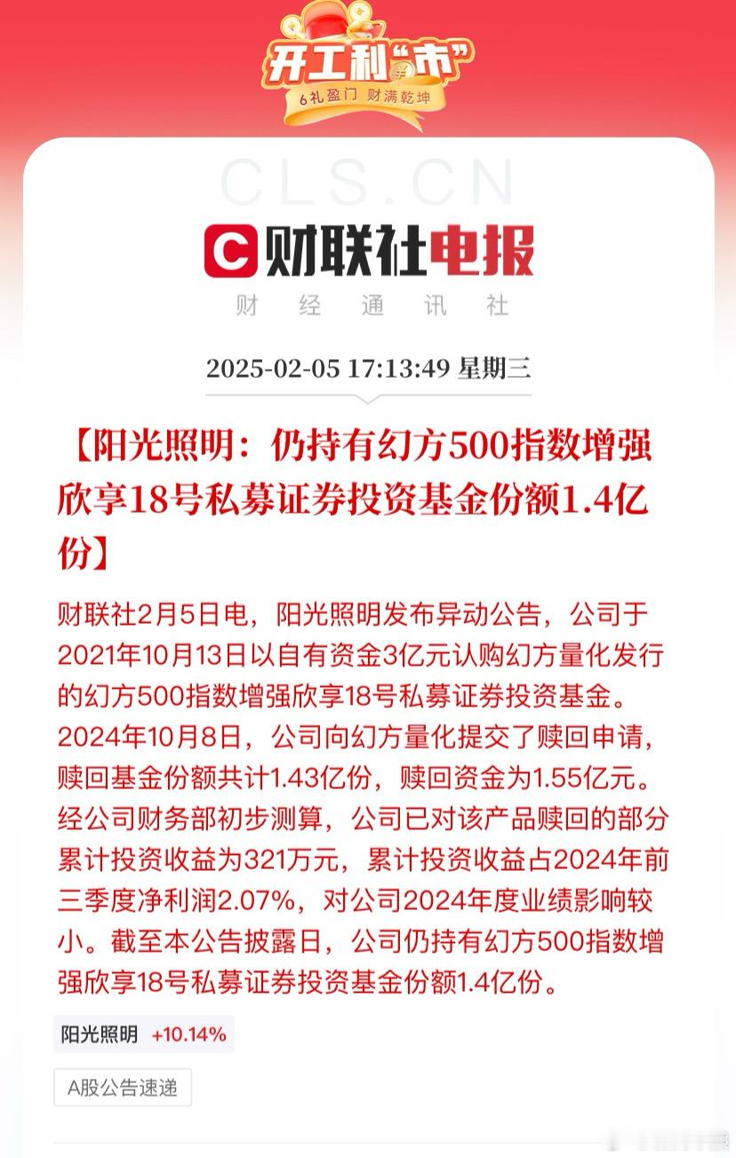 想让自家股票上涨的新方式，买幻方的资金！  