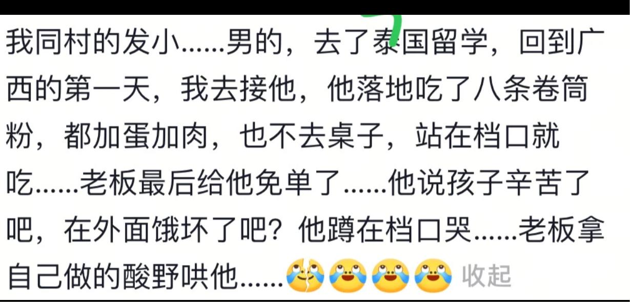 留子过的到底是啥日子啊？