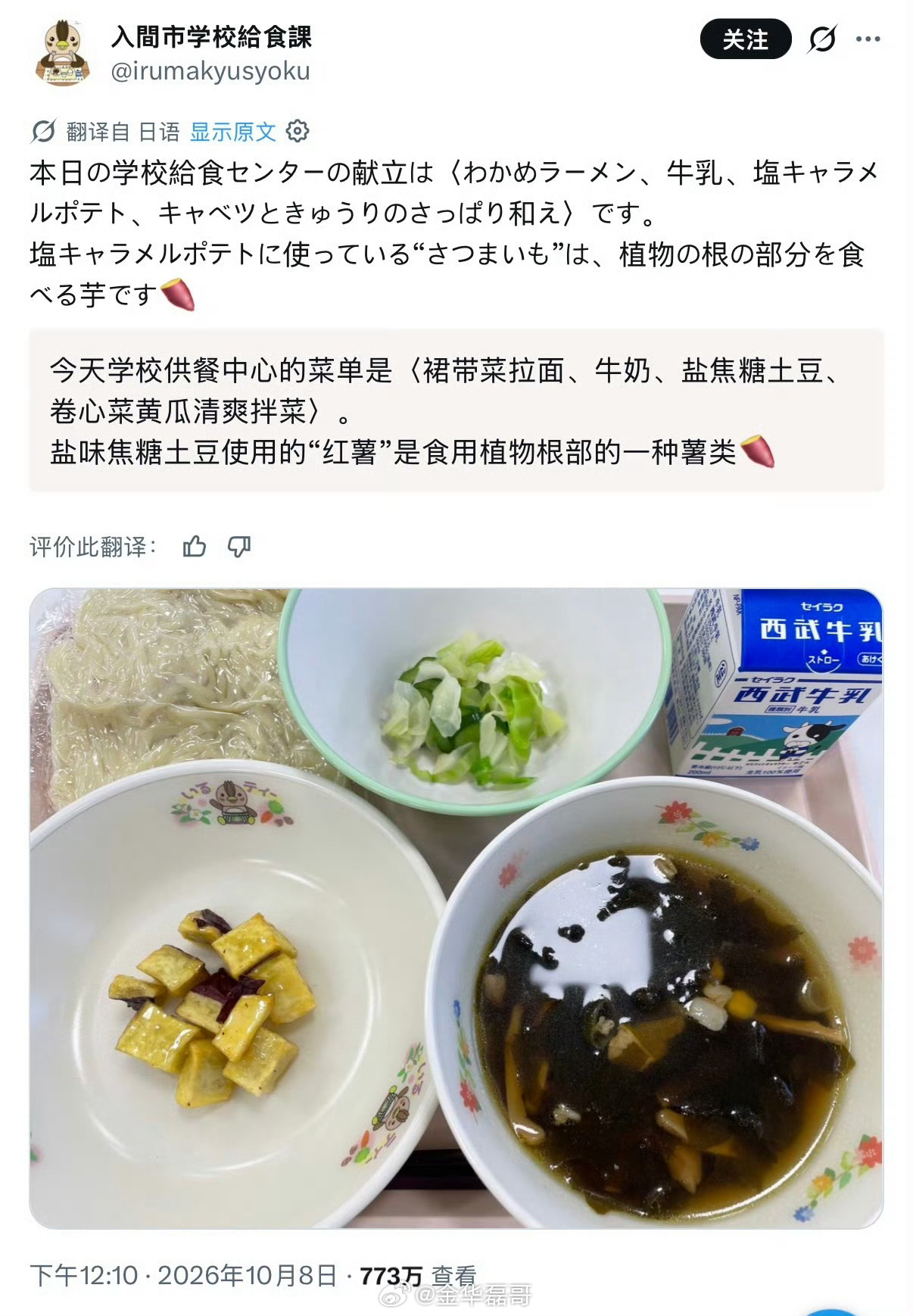 日本网友受不了中日校园反差36年前的日本校园伙食都比现在日本学校伙食有营养，这么