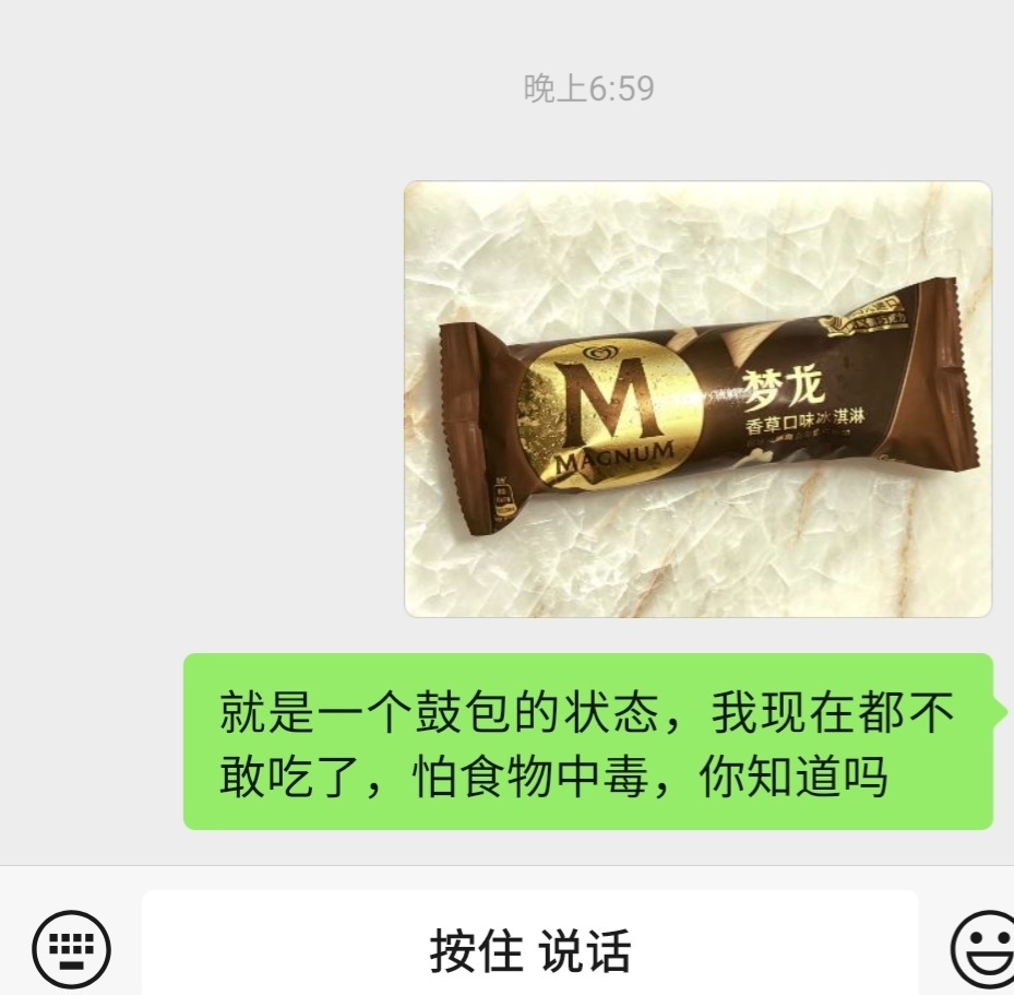 谁要挂母明星我给加码一根过期冰棍（可以折现1000） 