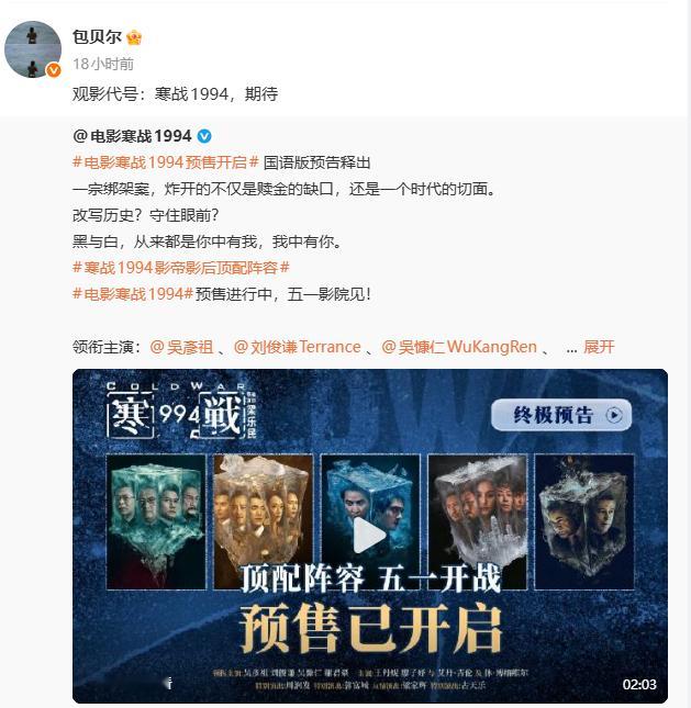 一部寒战搅动半个内娱观影代号寒战1994 这电影的打call阵容我震撼了