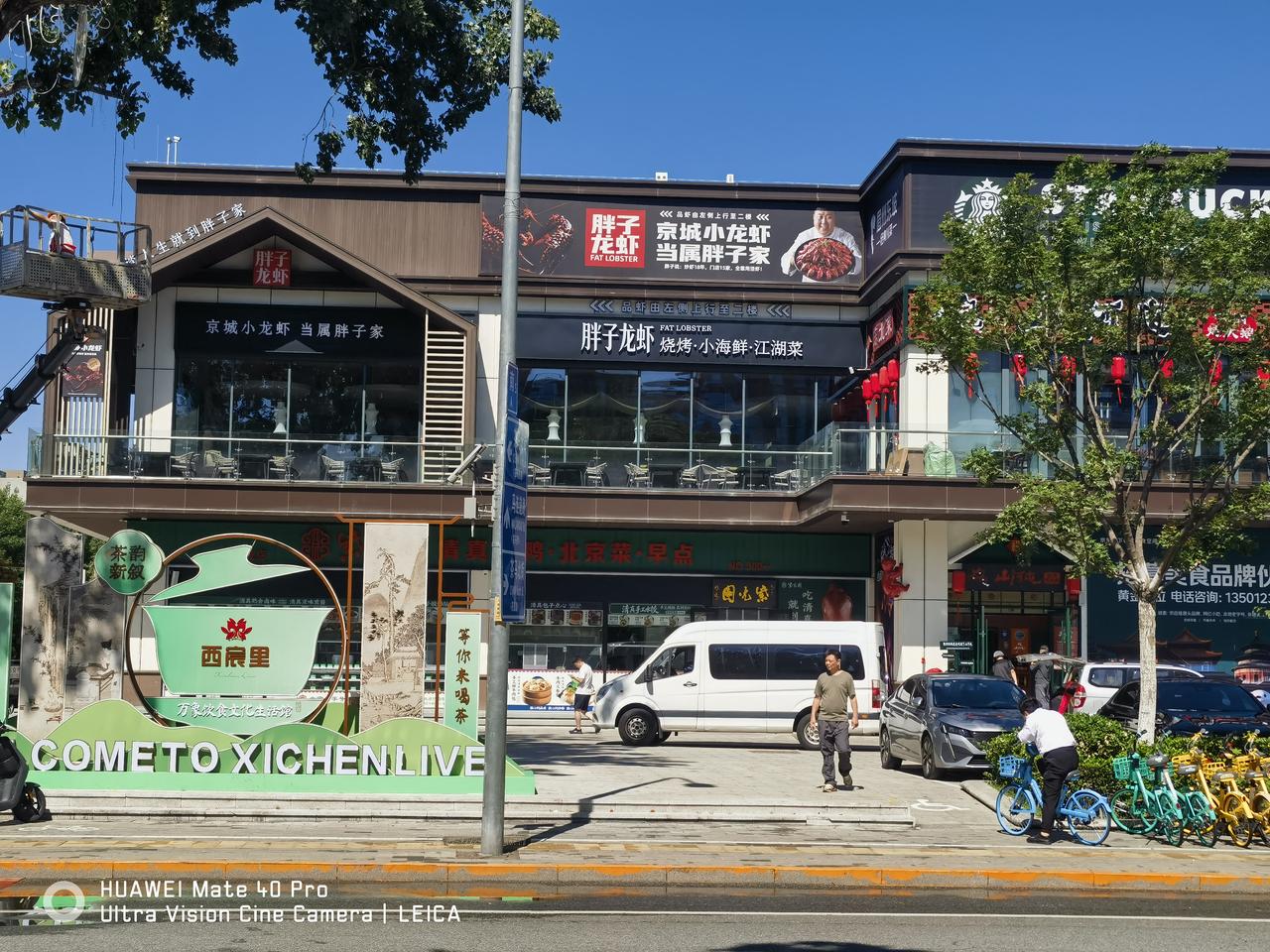 北京马莲道原家乐福。现在己改为西宸理，各承租方正在夜以继日的装修。7鲜、米村等都