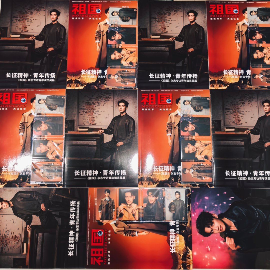 杂志到了么得吴磊亲签我不得劲儿