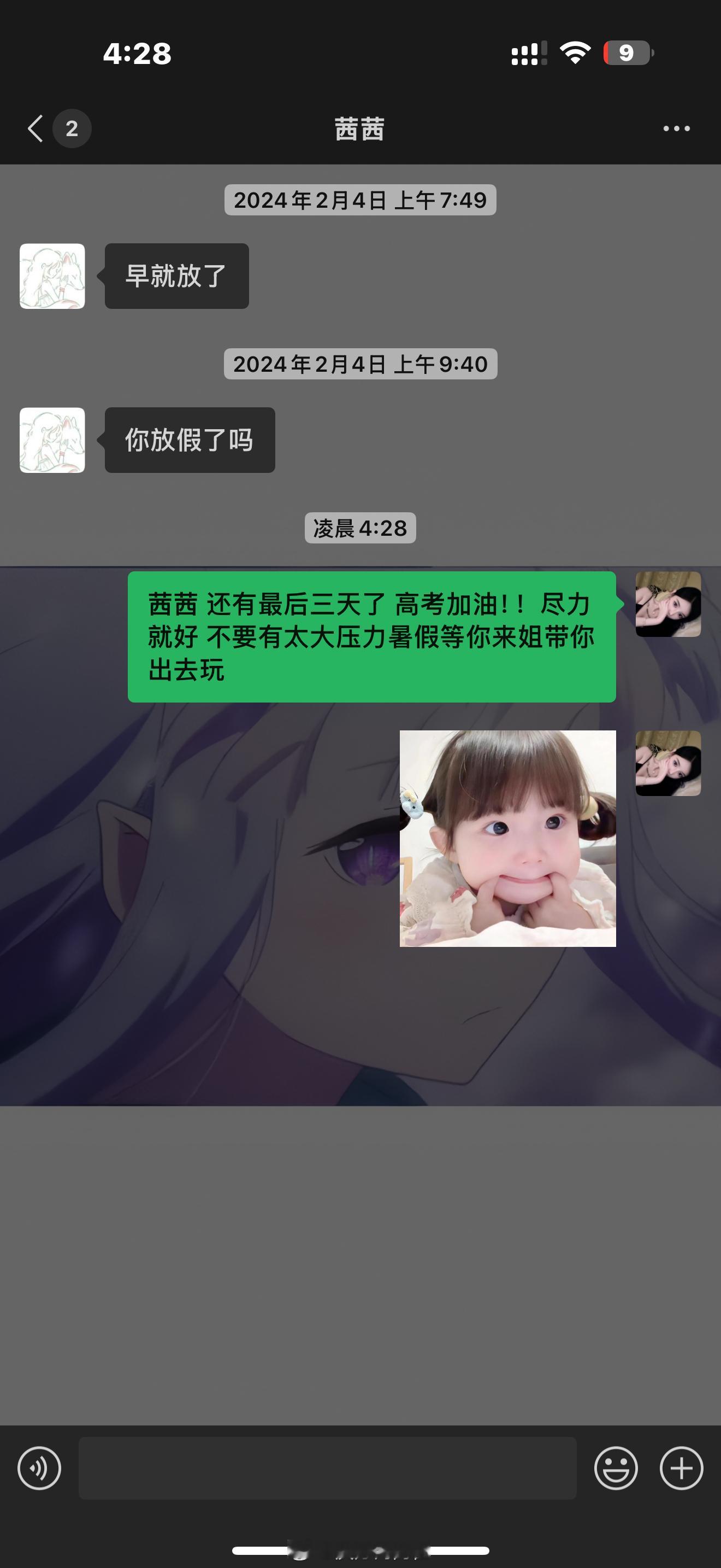 原来2018是7年前了突然就理解了以前老师说的那句“青春的你们怎样都是漂亮的” 