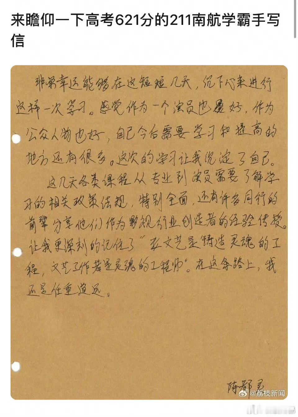 写字好看跟高考621哪个更有含金量🥲 ​​​