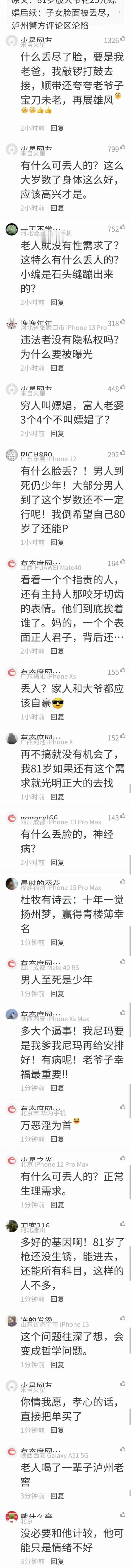 看评论，社会在进步！ ​​​