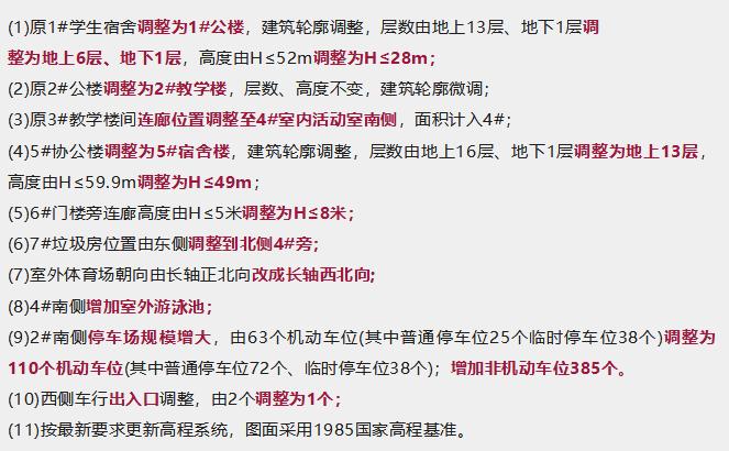【南沙全新民办高中建设有新进展】9月10日，广州市规划和自然资源局发布广州市仁博