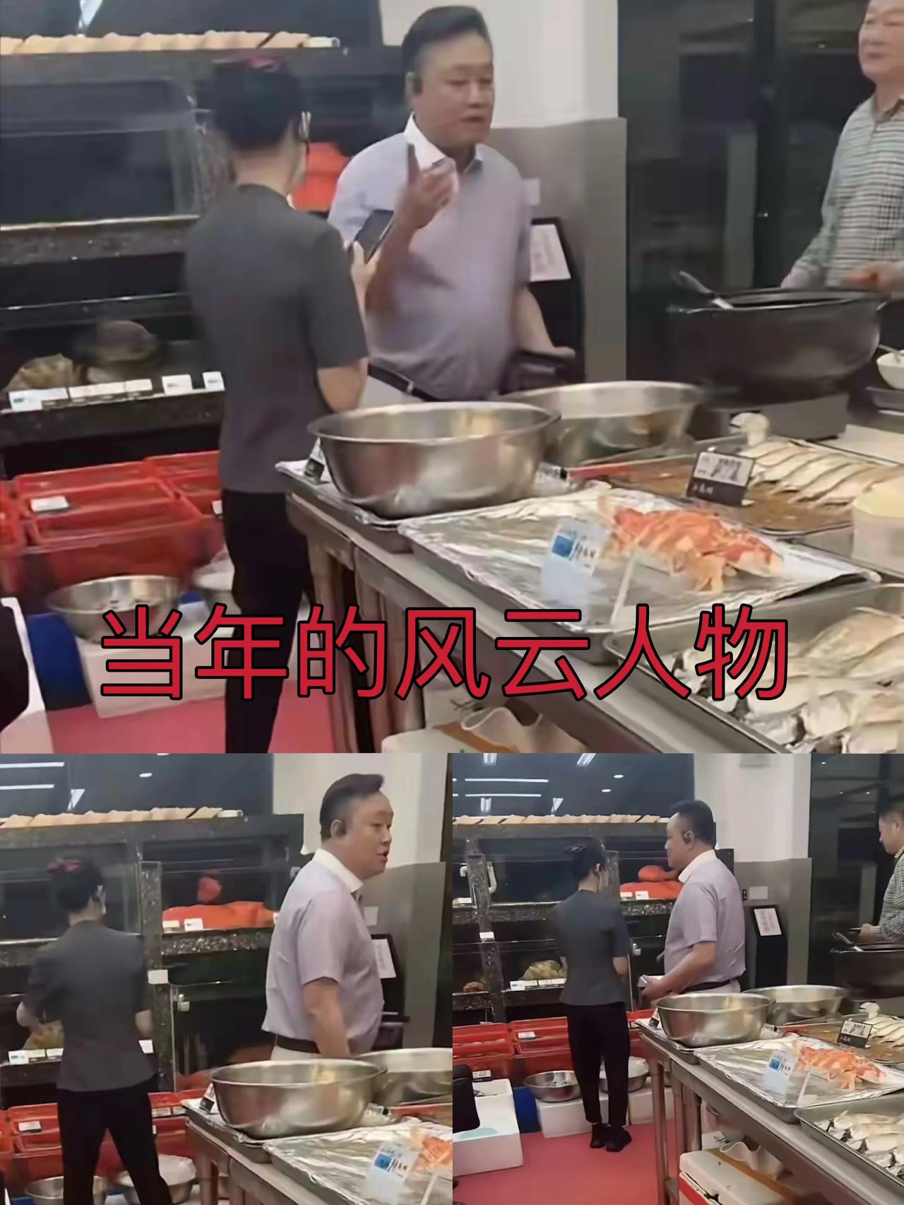 一个熟悉的身影，在饭店亲自点海鲜，看来是在招待某位重要客人，零几年时最风光的男人