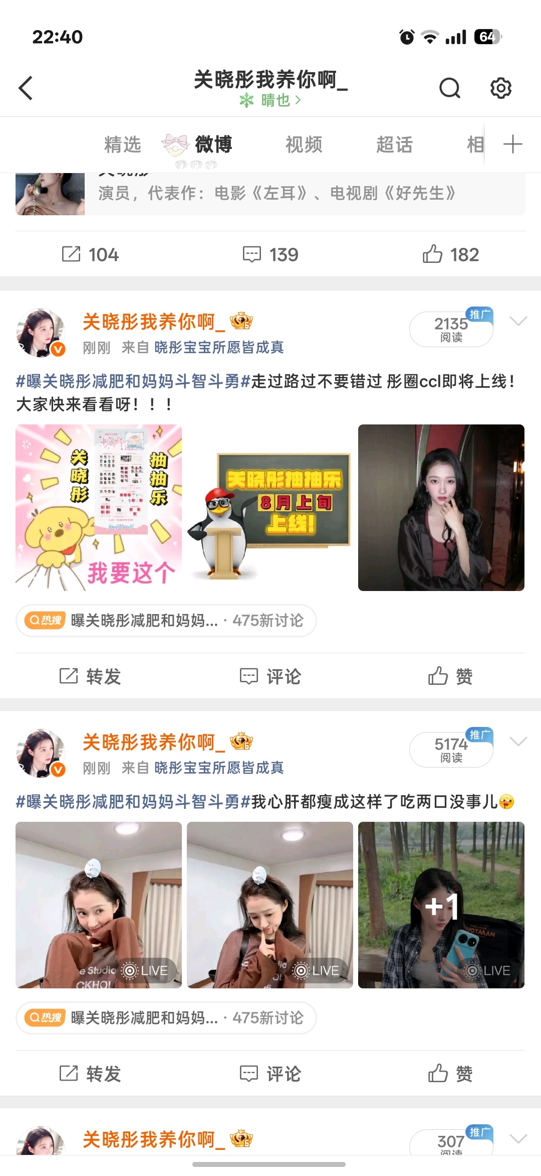我去还是我心肝对我好