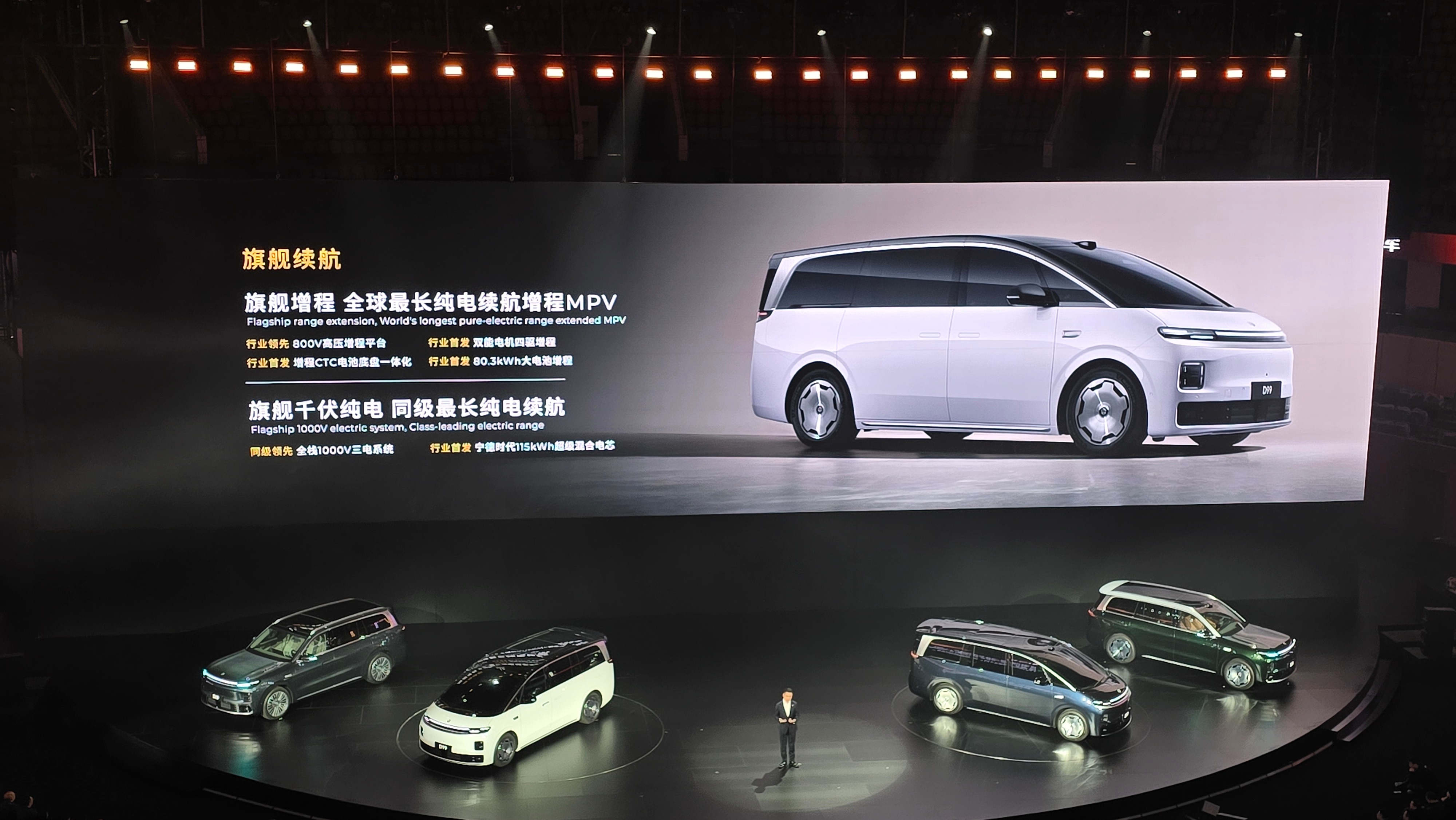 D99 没公布具体续航，但明确表示要做全球纯电续航最长增程 MPV。大家觉得这款