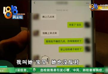 台球助教不能乱摸！浙江杭州，一男子在台球厅消费1万多元，多次“预告”要打女助教屁