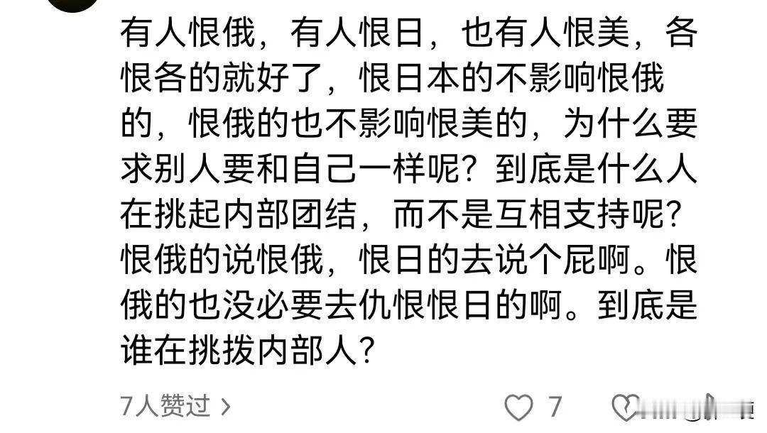 炒作海参崴话题的人是不是挑拨离间？只需要看对这个呼吁的态度即可判断：国男尤其汉男