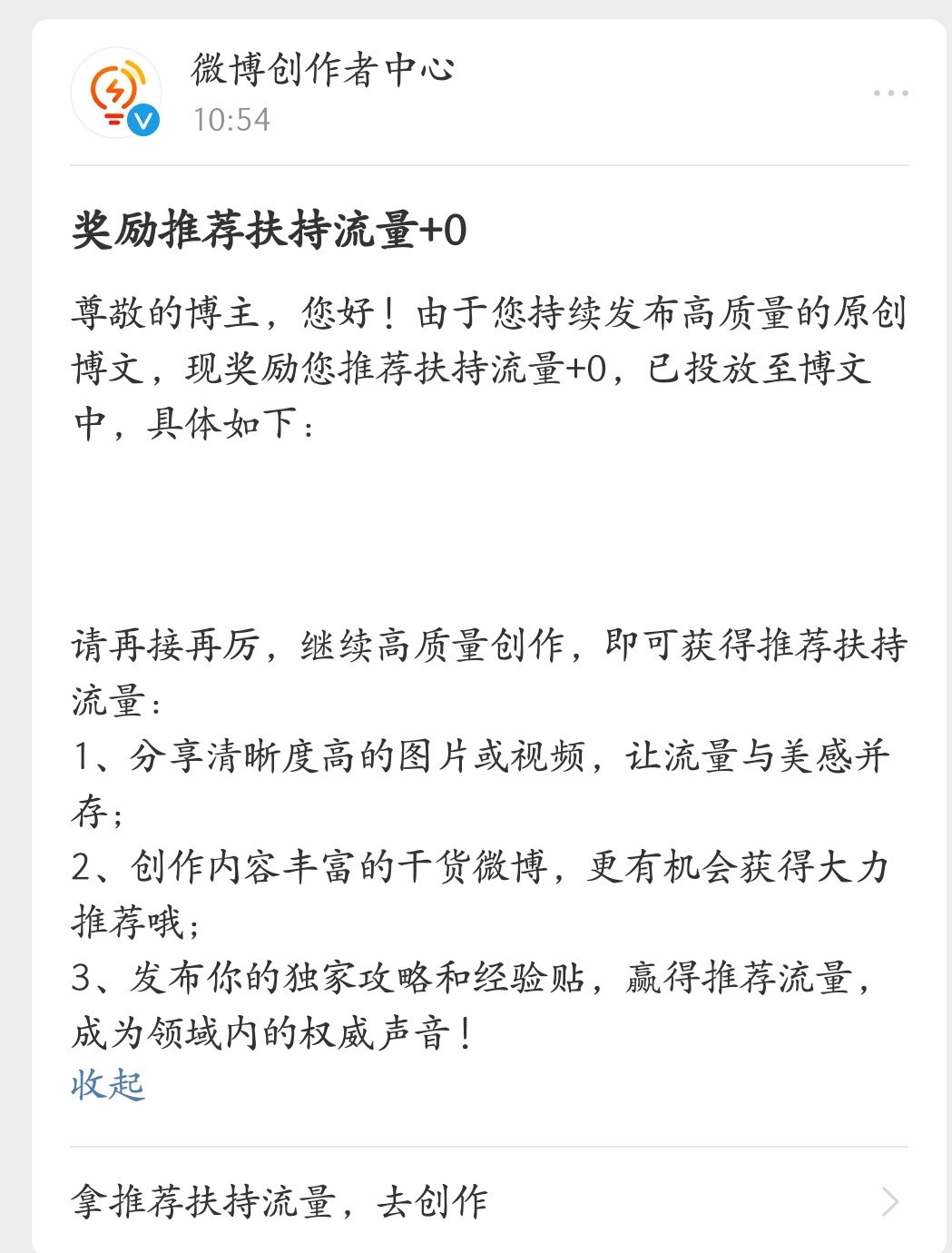 浪又抽什么风了好多人都收到了这个hhhhh ​​​