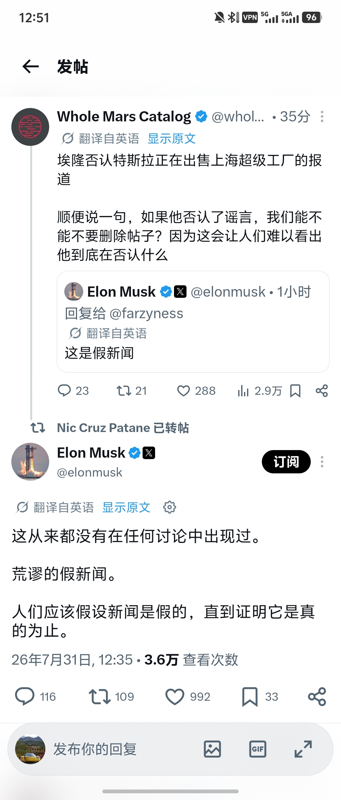 对于特斯拉考虑出售中国业务 Elon Musk 予以完全否认，特斯拉高级副总裁、