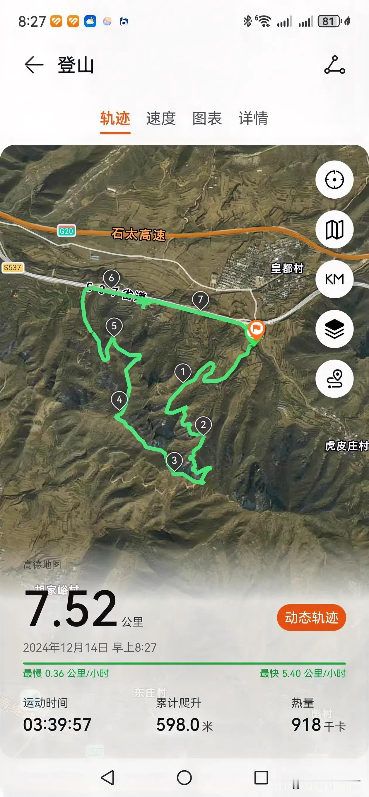 石家庄周边爬山路线分享，环形路线，小圈，半天就行。
         导航到53